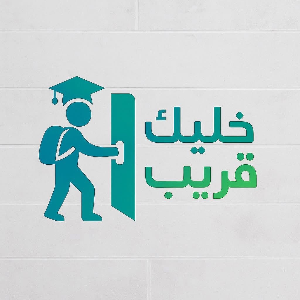 خليك قريب